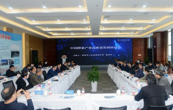 中国酵素工业高质量生长钻研会克日在陕西渭南召开
